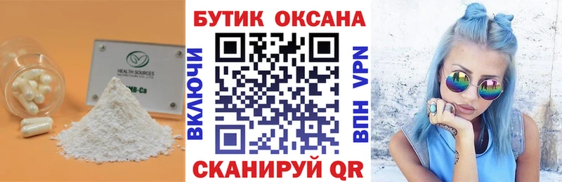 Бутират BDO  мега маркетплейс  Джанкой 