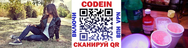 Codein Purple Drank  закладки  Джанкой 