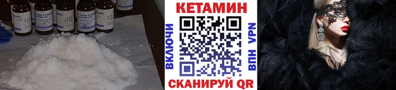 Кетамин ketamine  цены наркотик  Джанкой 