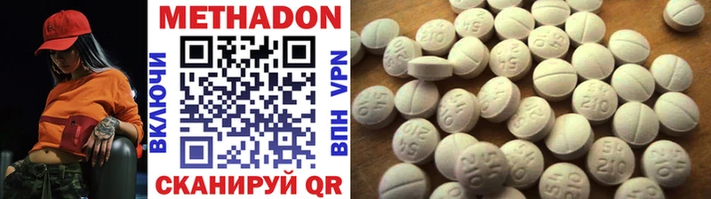 даркнет сайт  Джанкой  МЕТАДОН methadone 